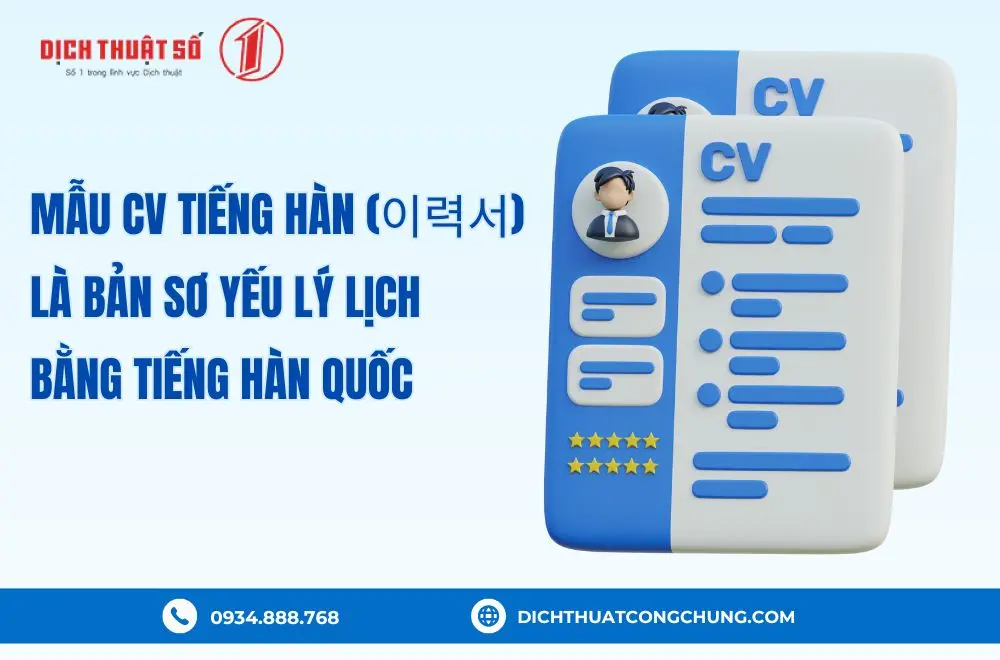 Mẫu CV tiếng Hàn là gì?