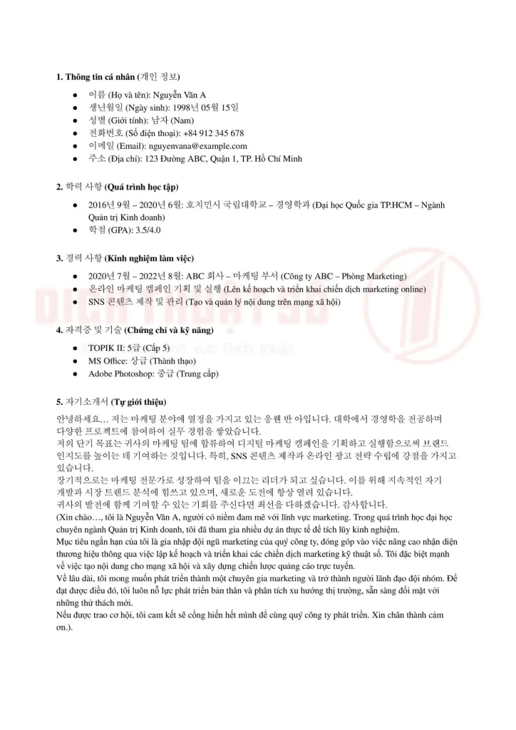 Mẫu CV tiếng Hàn đơn giản - Tham khảo