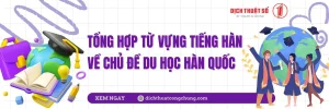 Từ Vựng Tiếng Hàn Về Chủ Đề Du Học Hàn Quốc