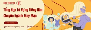 từ vựng tiếng hàn chuyên ngành may mặc