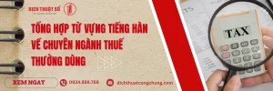 từ vựng tiếng hàn chuyên ngành thuế