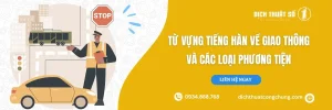 từ vựng tiếng hàn chủ đề giao thông