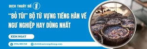 từ vựng tiếng hàn về ngư nghiệp