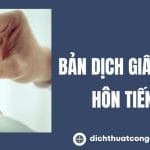 Dịch Giấy Chứng Nhận Kết Hôn Sang Tiếng Anh – Đúng Mẫu, Công Chứng Nhanh