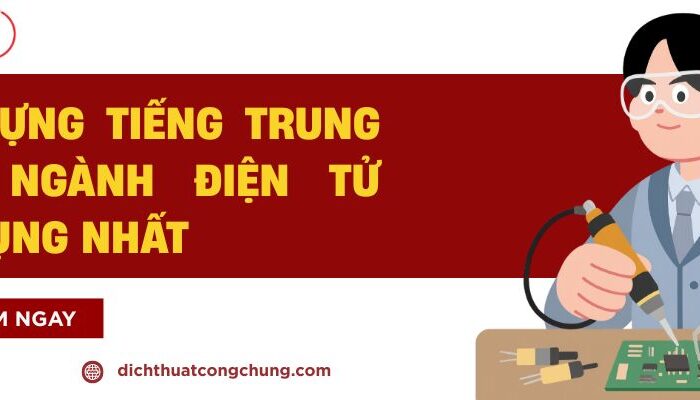 100 Từ Vựng Tiếng Trung Chuyên Ngành Điện Tử Hay Dùng