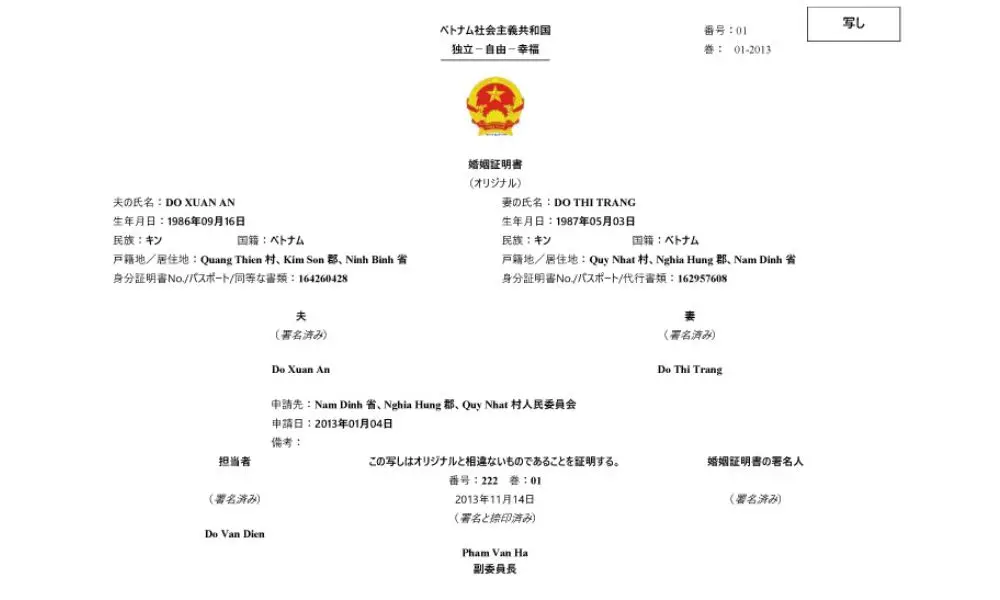 Mẫu dịch thuật công chứng giấy kết hôn sang tiếng Nhật