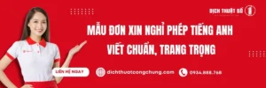 Đơn Xin Nghỉ Phép Tiếng Anh Chuẩn & Cách Viết Chi Tiết