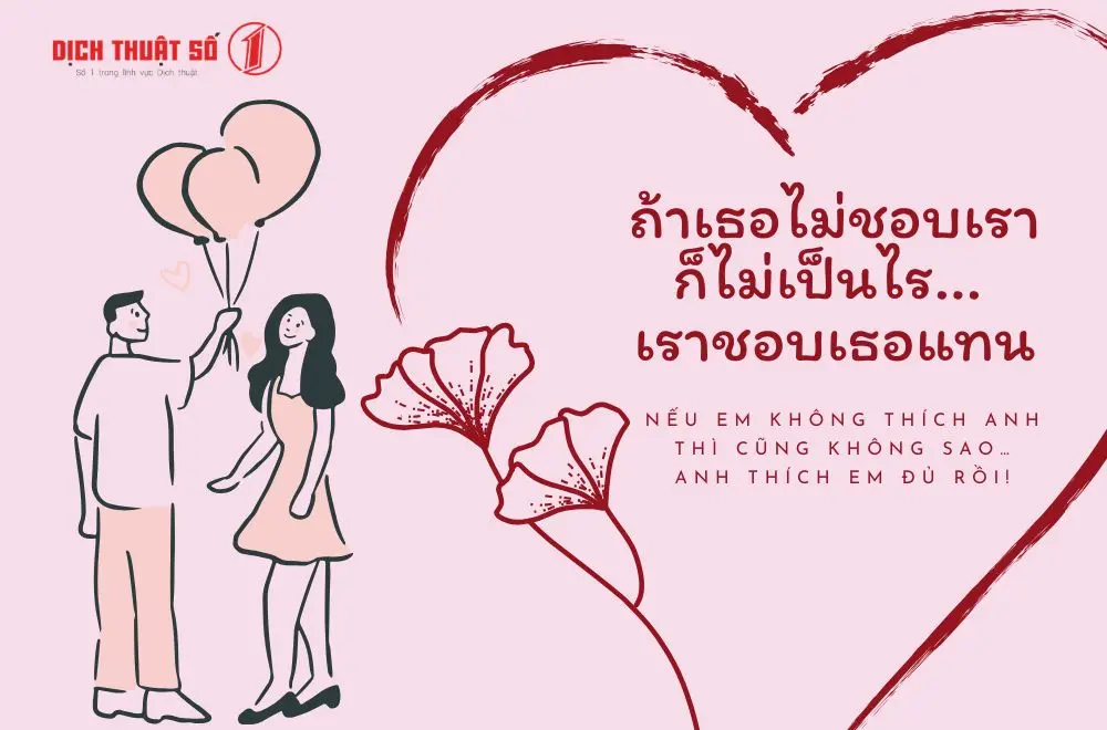 Những câu nói tiếng Thái hài hước về tình yêu