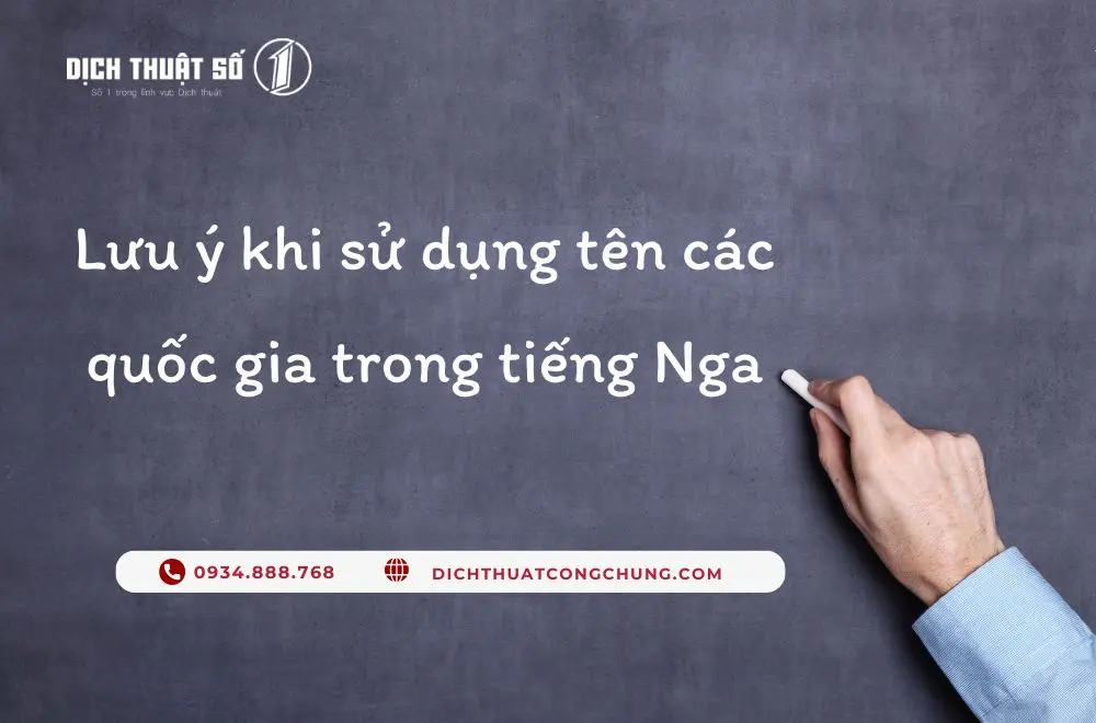 Lưu ý khi sử dụng tên các quốc gia trong tiếng Nga 