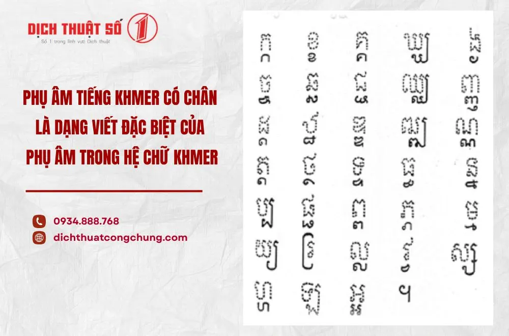 Phụ âm tiếng Khmer có chân là gì?