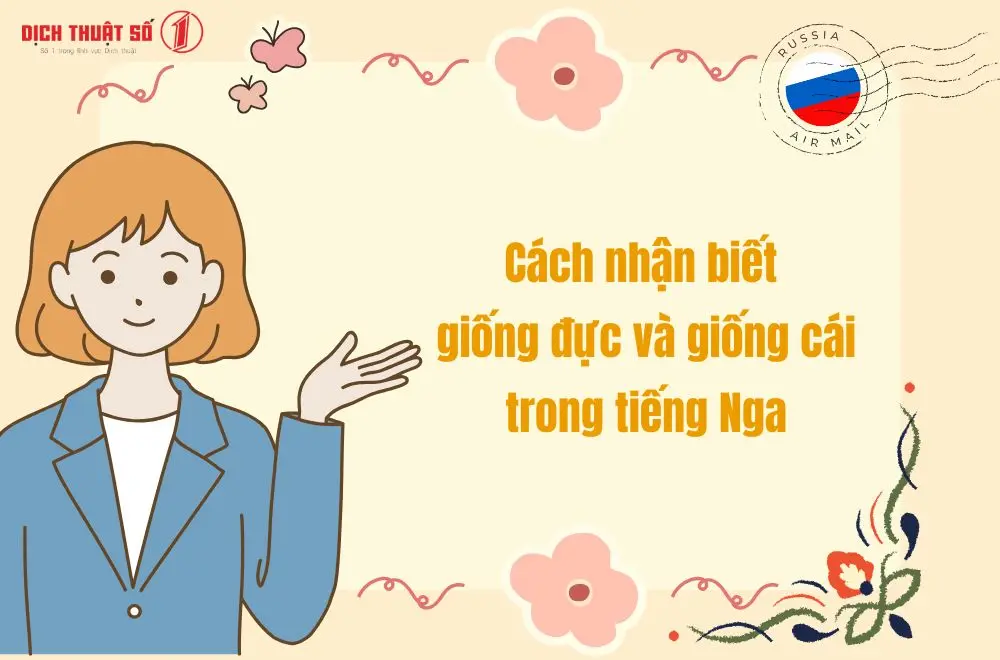 Cách nhận biết giống đực và giống cái trong tiếng Nga