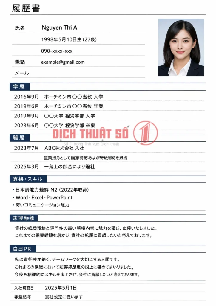 Mẫu dịch CV sang tiếng Nhật