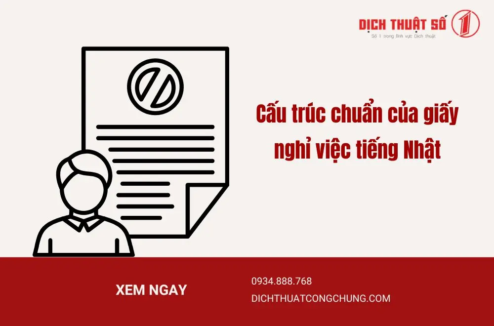 Cấu trúc chuẩn của giấy nghỉ việc tiếng Nhật