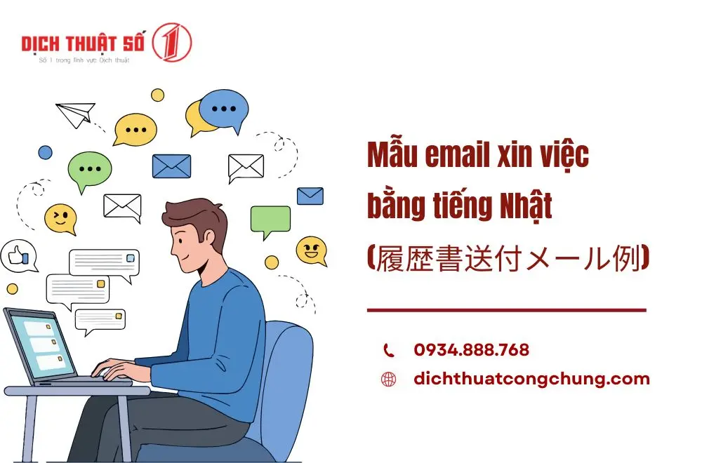 Mẫu email xin việc bằng tiếng Nhật (履歴書送付メール例)