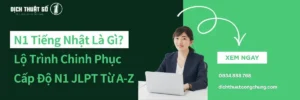 N1 Tiếng Nhật Là Gì? Lộ Trình Chinh Phục Cấp Độ N1 JLPT Từ A-Z