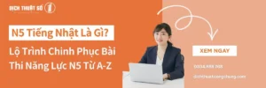 N5 Tiếng Nhật Là Gì? Lộ Trình Chinh Phục Bài Thi Năng Lực N5 Từ A-Z