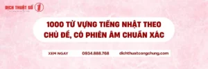 1000 Từ Vựng Tiếng Nhật Theo Chủ Đề Cơ Bản Và Thông Dụng Nhất