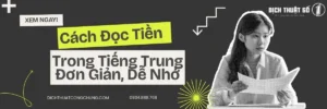 Cách Đọc Tiền Trong Tiếng Trung Đơn Giản, Dễ Nhớ